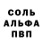 A-PVP кристаллы EARLZett