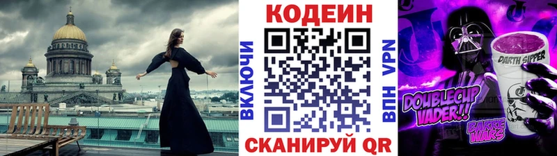 Codein напиток Lean (лин) Адыгейск