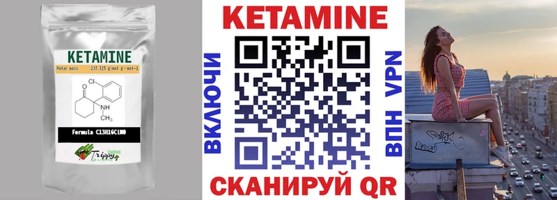Кетамин ketamine  Адыгейск 