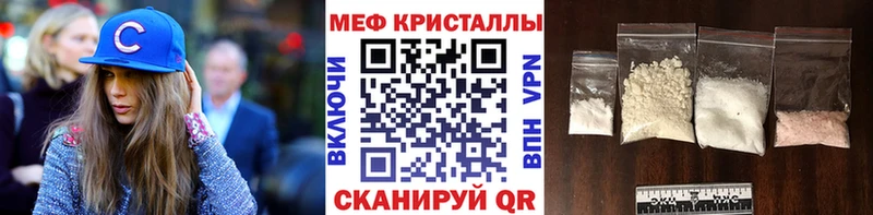 МЕФ кристаллы Адыгейск