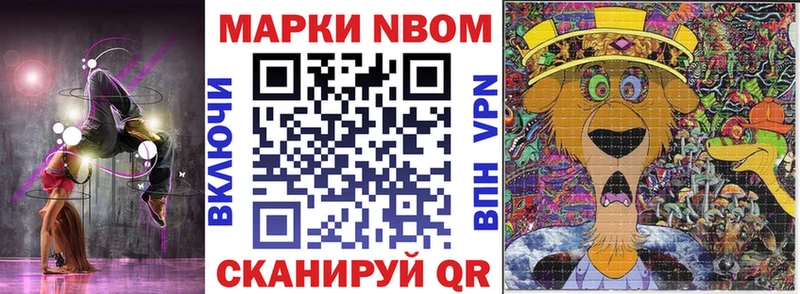 Марки 25I-NBOMe 1,8мг  гидра ONION  Адыгейск  сколько стоит 